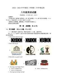 （教研室提供）山东省济宁市金乡县2022-2023学年八年级下学期期末英语试题