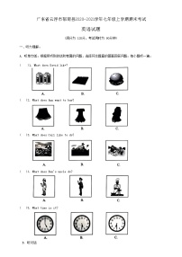 广东省云浮市郁南县2020-2021学年七年级上学期期末考试英语试题