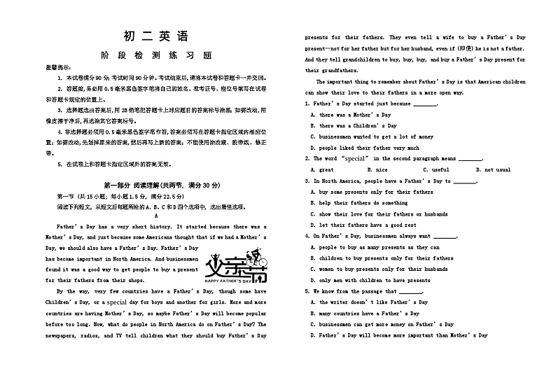 （教研室提供）山东省烟台市芝罘区（五四制）2022-2023学年七年级下学期期末考试英语试题01