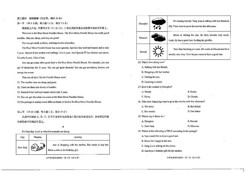 云南省昆明市西山区2022-2023学年七年级下学期期末考试英语试题02