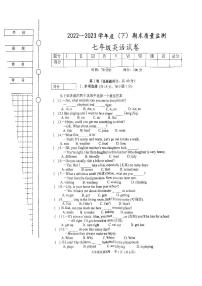 辽宁省铁岭县2022-2023学年七年级下学期期末英语试题