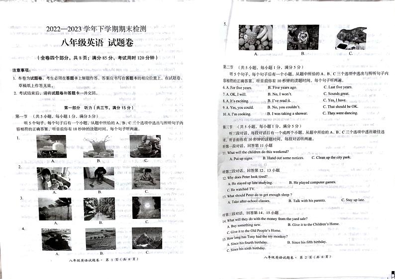 云南省石林县2022－2023学年八下英语期末试卷第1页