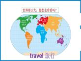 Unit 1 Section B（2a-2e）-2023-2024学年人教版八年级上册英语教学同步精品资料（分层作业和课件）