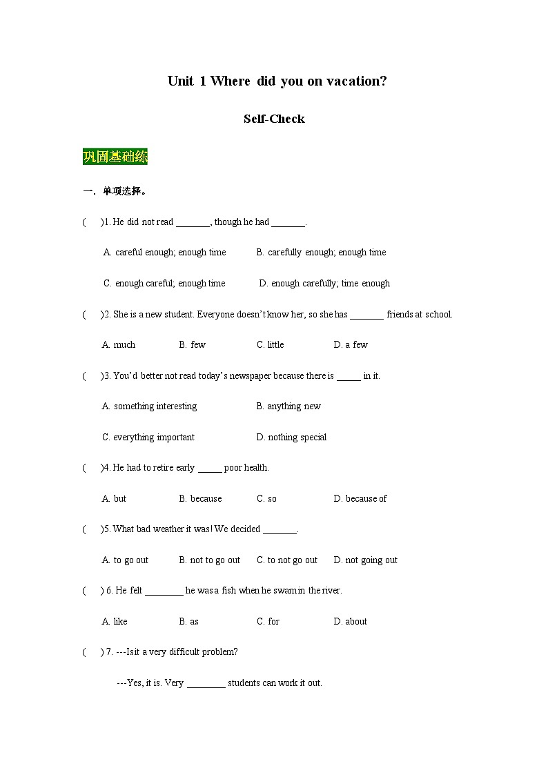 Unit 1 Self-Check（分层作业）-2023-2024学年人教版八年级上册英语教学同步精品资料（分层作业和课件）第1页