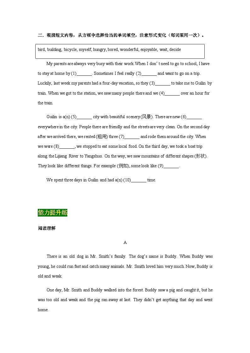 Unit 1 Self-Check（分层作业）-2023-2024学年人教版八年级上册英语教学同步精品资料（分层作业和课件）第3页