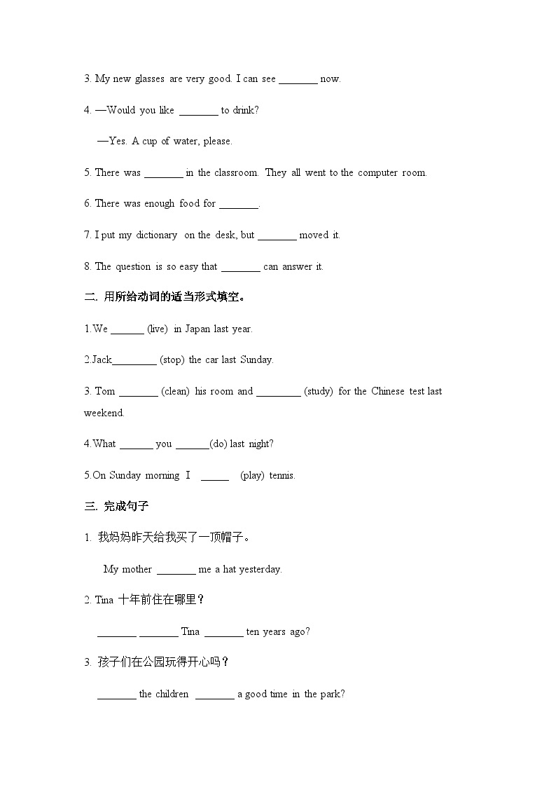 Unit 1 语法专练-2023-2024学年人教版八年级上册英语教学同步精品资料（分层作业和课件）03