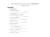 Unit 2 语法专练-2023-2024学年人教版八年级上册英语教学同步精品资料（分层作业和课件）