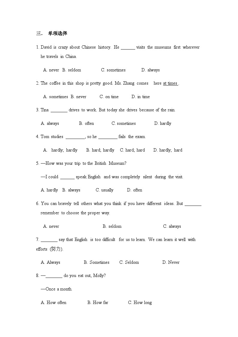 Unit 2 语法专练-2023-2024学年人教版八年级上册英语教学同步精品资料（分层作业和课件）03