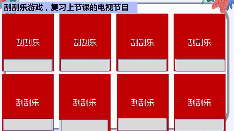 Unit 5 语法讲练-2023-2024学年人教版八年级上册英语教学同步精品资料（分层作业和课件）04