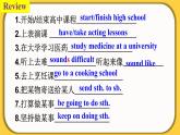 Unit 6 Section B（1a-1e）-2023-2024学年人教版八年级上册英语教学同步精品资料（分层作业和课件）