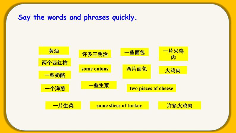 Unit 8 Section B（1a-1e）-2023-2024学年人教版八年级上册英语教学同步精品资料（分层作业和课件）02