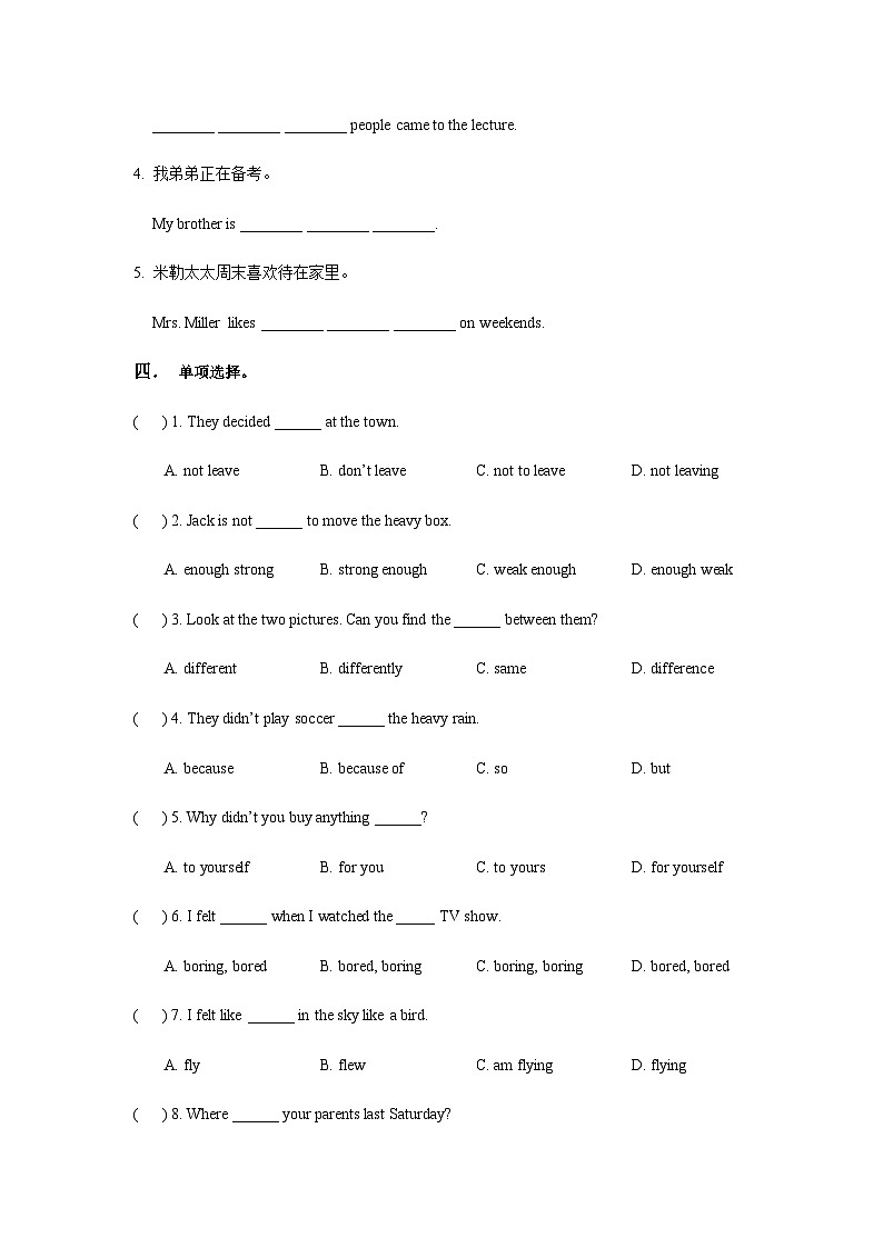Unit 1 Section A（分层作业）-2023-2024学年人教版八年级上册英语教学同步精品资料（分层作业和课件）第3页