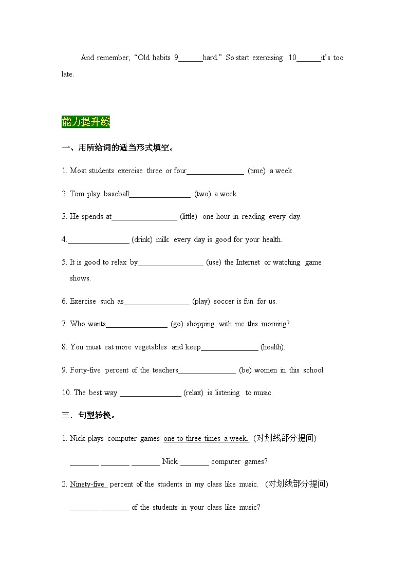 Unit 2 Section B（分层作业）-2023-2024学年人教版八年级上册英语教学同步精品资料（分层作业和课件）03