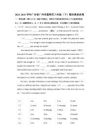 广东省广州市荔湾区2022-2023学年八年级下学期期末英语试卷（含答案）