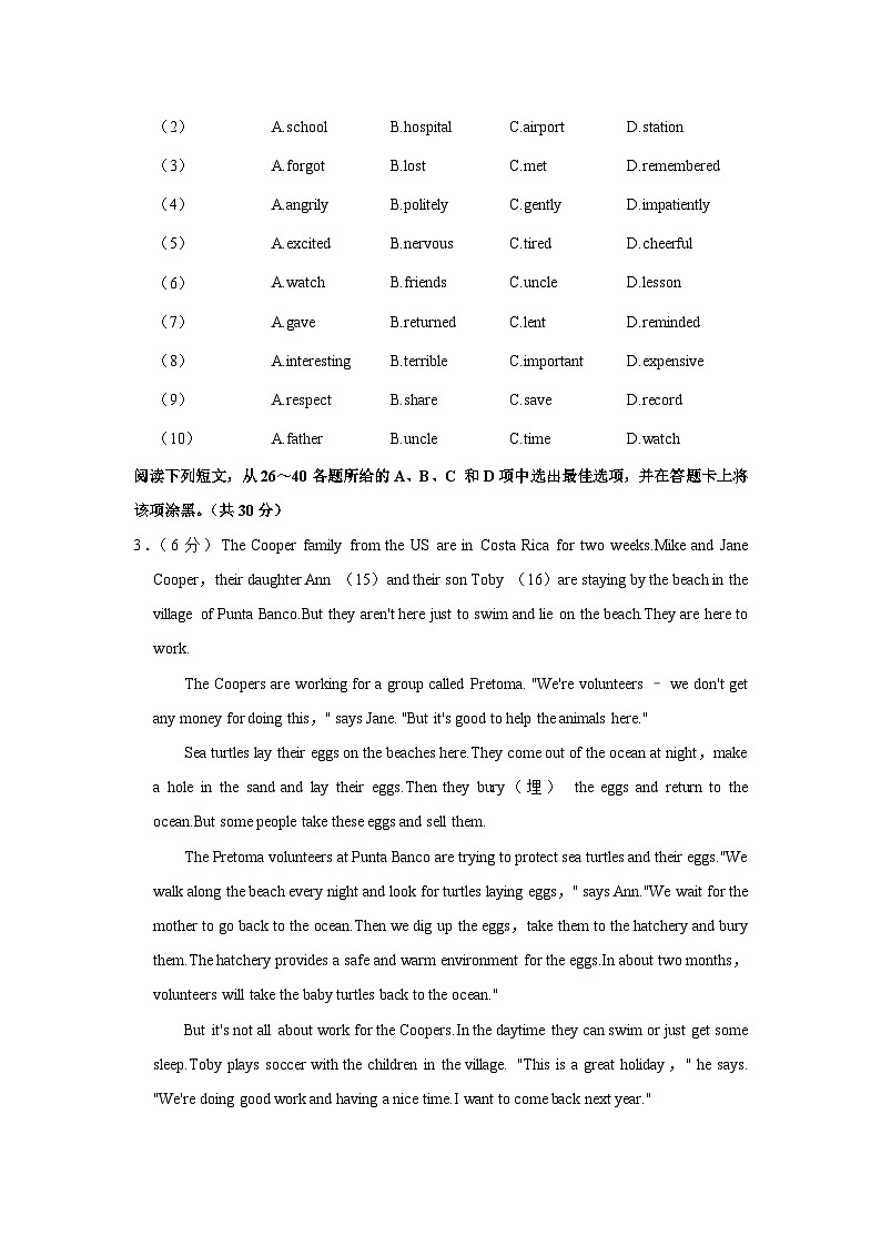 广东省广州市荔湾区2022-2023学年八年级下学期期末英语试卷（含答案）03