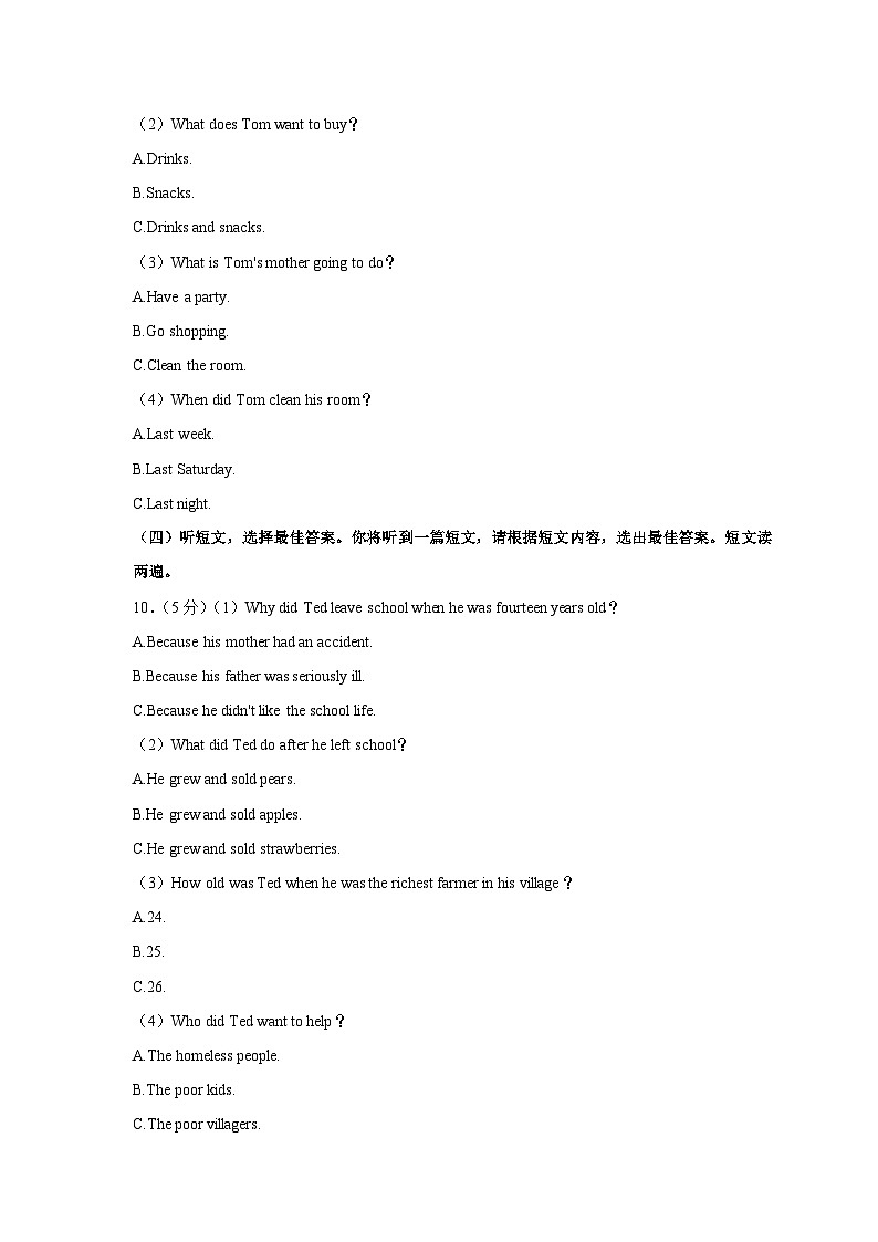 广西河池市大化县2022-2023学年八年级下学期期末英语试卷（含答案）03
