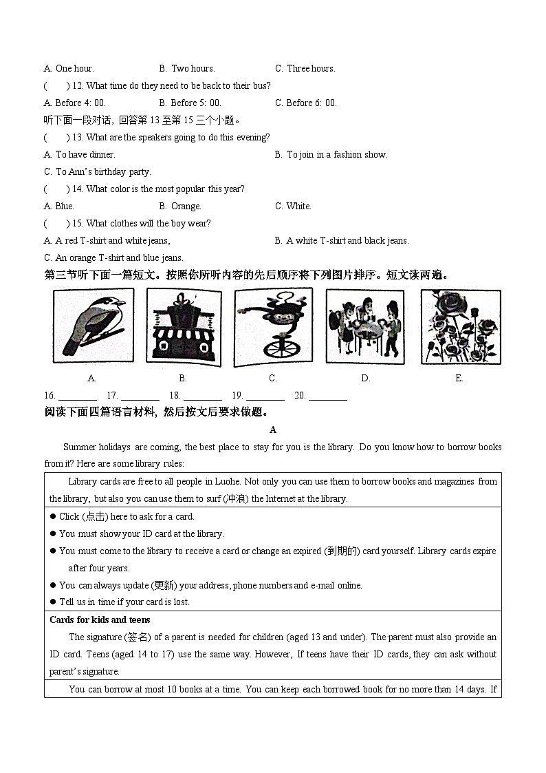 河南省漯河市舞阳县2022-2023学年八年级下学期期末考试英语试题（含答案）02