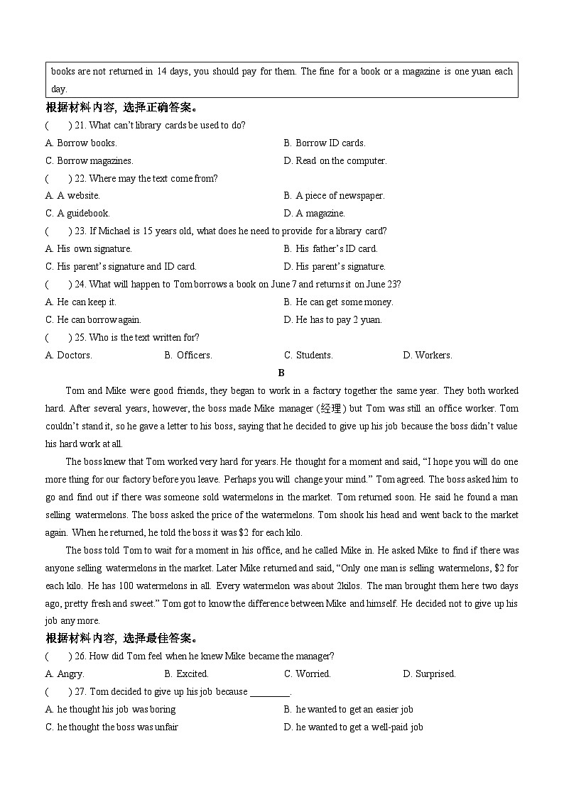 河南省漯河市舞阳县2022-2023学年八年级下学期期末考试英语试题（含答案）03