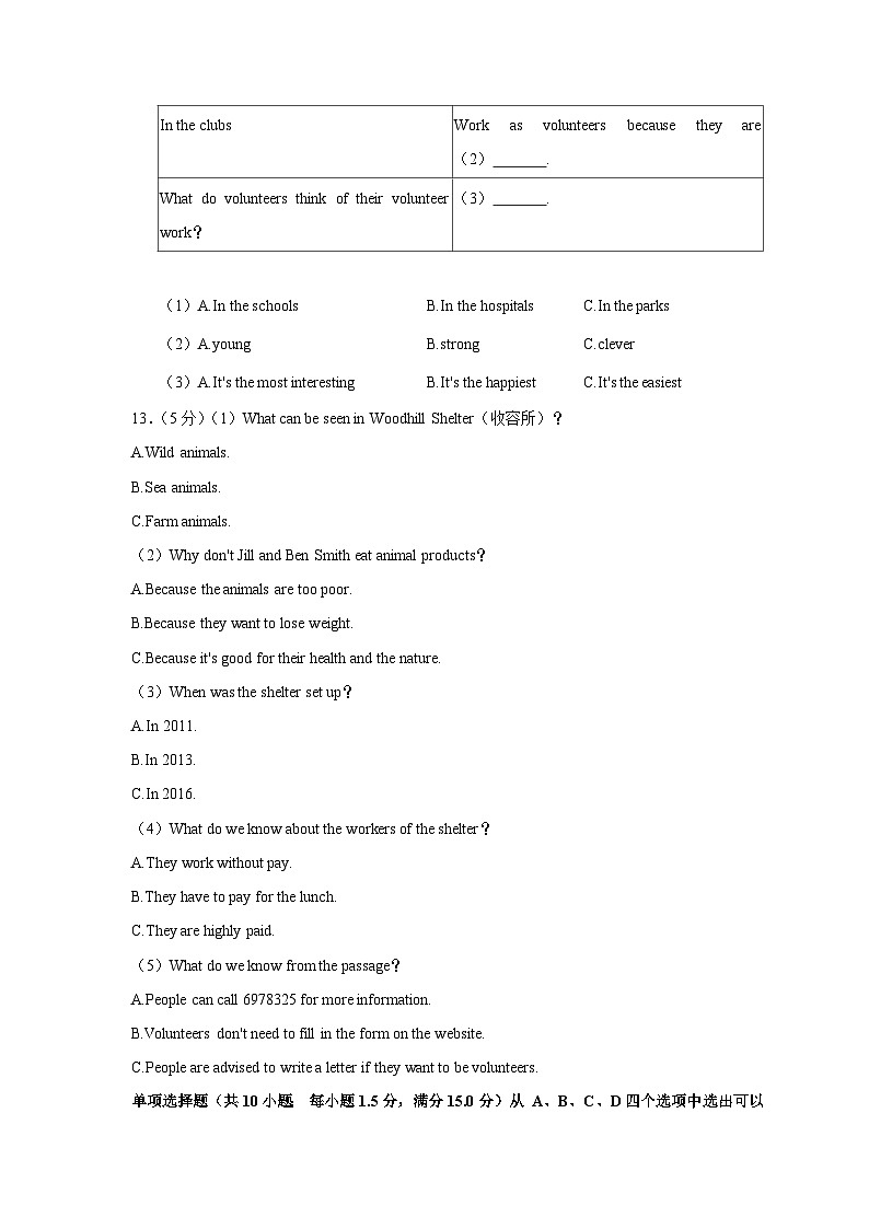 江苏省南通市如皋市2022-2023学年八年级下学期期末英语试卷（含答案）03
