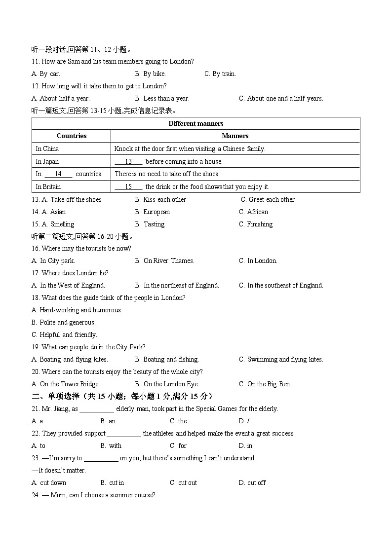 江苏省镇江市句容市2022-2023学年八年级下学期期末阶段性学习评价英语试题（含答案）第2页