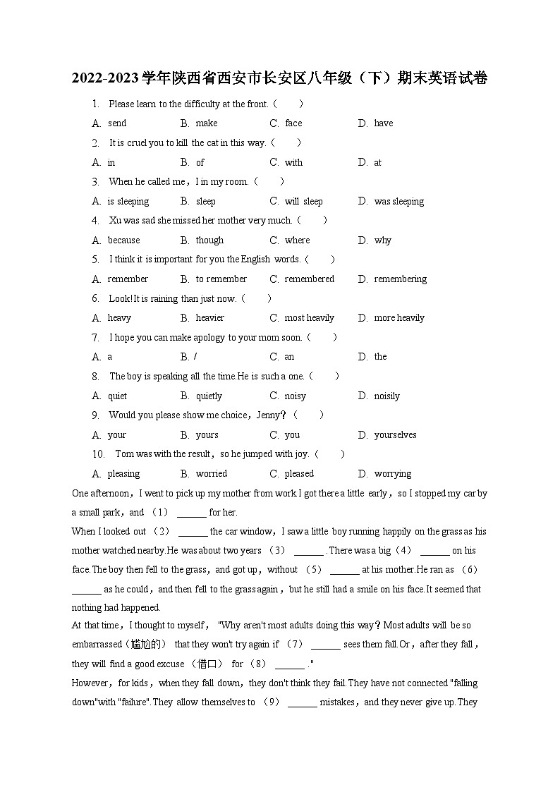 陕西省西安市长安区2022-2023学年八年级（下学期）期末英语试卷（含答案）01