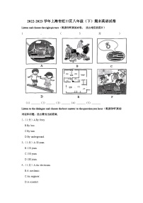 上海市虹口区2022-2023学年八年级下学期期末英语试卷（含答案）