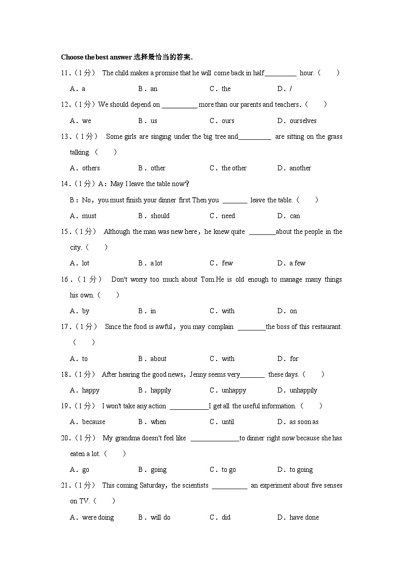 上海市虹口区2022-2023学年八年级下学期期末英语试卷（含答案）第3页