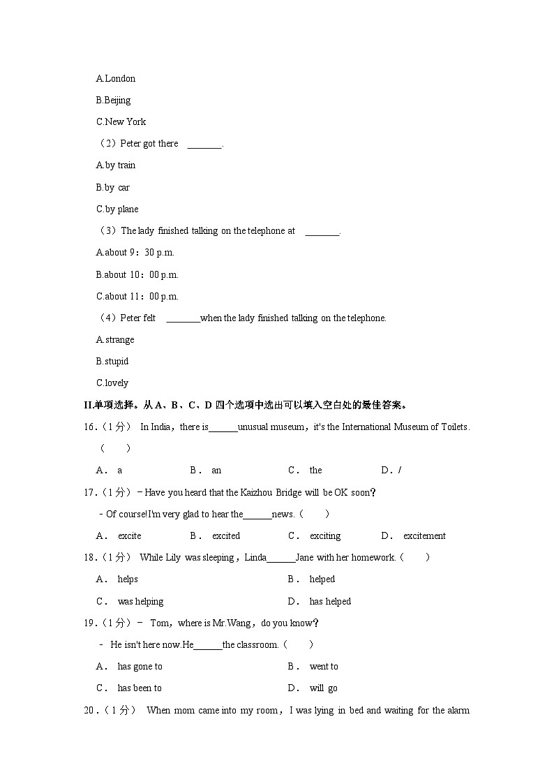重庆市开州区2022-2023学年八年级下学期期末英语试卷（含答案）第3页