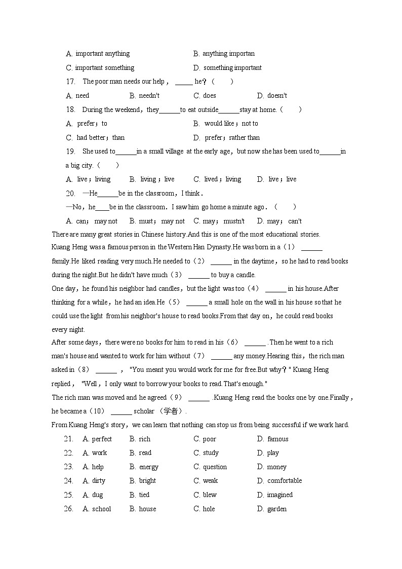 广东省深圳实验学校2022-2023学年七年级（下学期）期末英语试卷（含答案）02