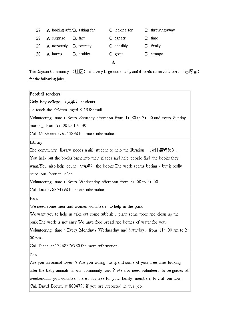 广东省深圳实验学校2022-2023学年七年级（下学期）期末英语试卷（含答案）03