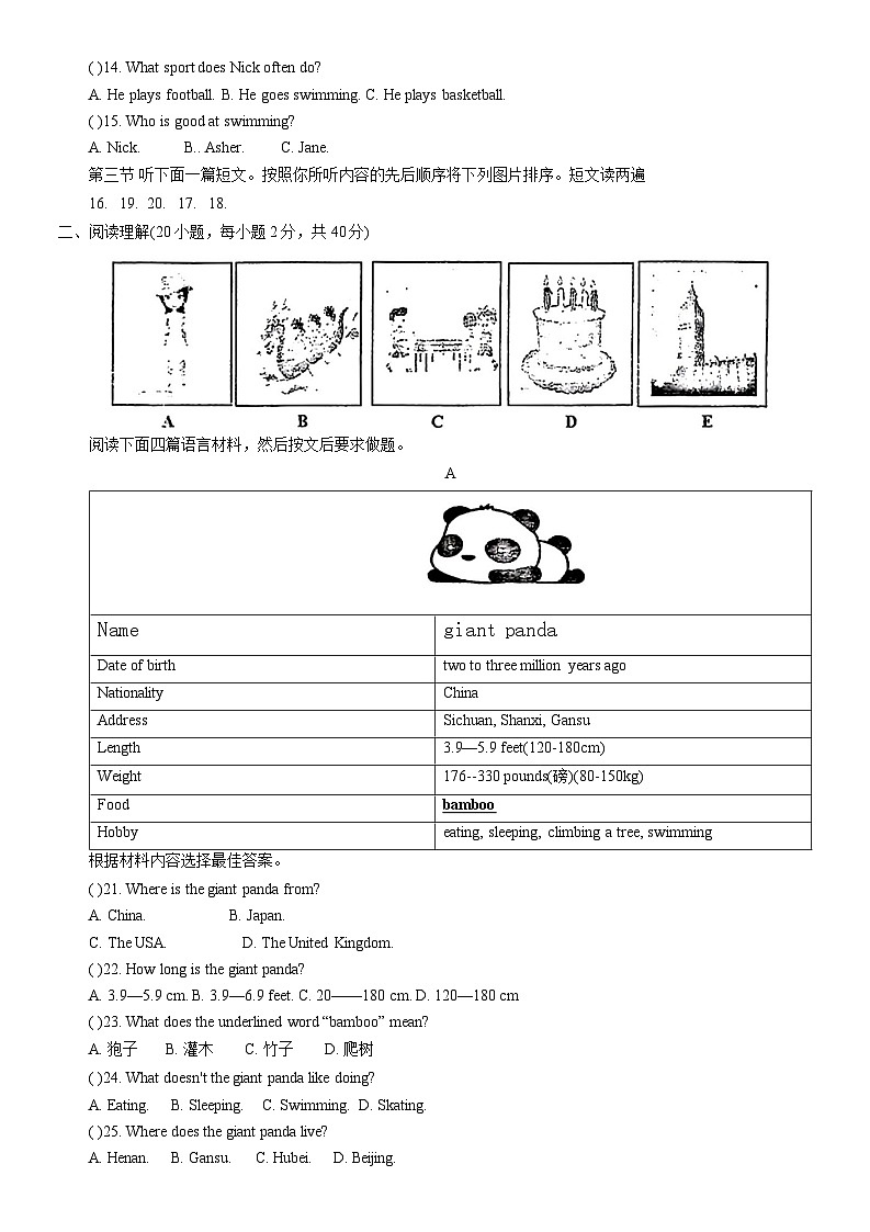 河南省南阳市镇平县2022-2023学年七年级下学期6月期末考试英语试卷（含答案）第2页