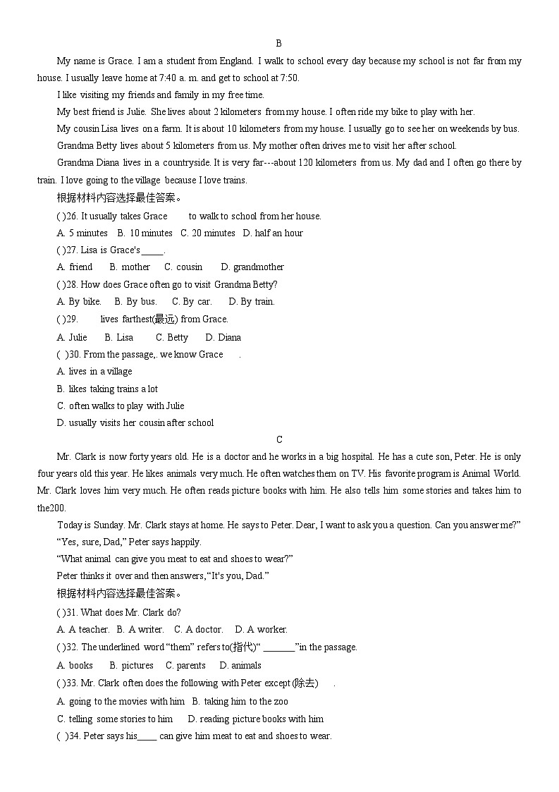 河南省南阳市镇平县2022-2023学年七年级下学期6月期末考试英语试卷（含答案）第3页
