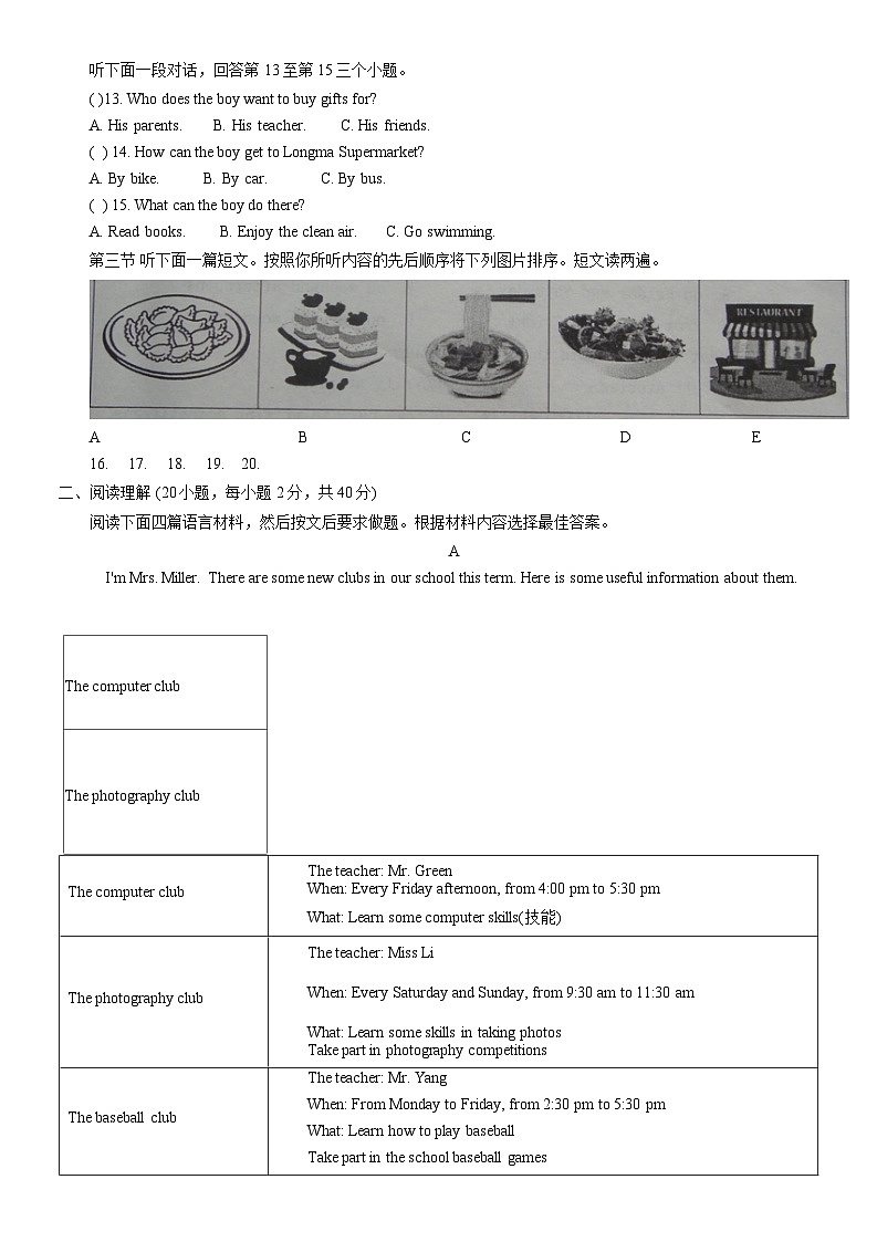 河南省商丘市柘城县2022-2023学年七年级下学期期末考试英语试卷（含答案）第2页