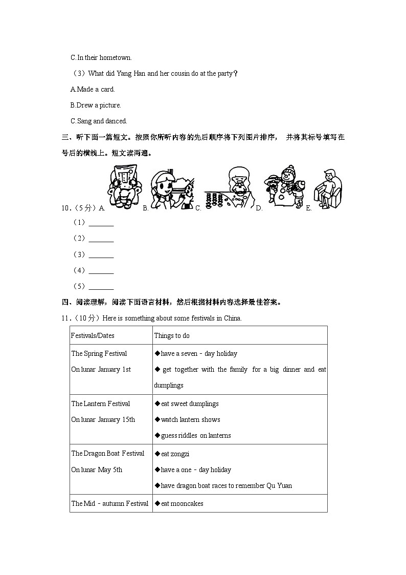 河南省周口市太康县2022-2023学年七年级下学期期末英语试卷（含答案）03