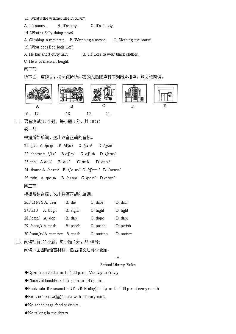 河南省驻马店市驿城区2022-2023学年七年级下期期末考试英语试卷（含答案）02