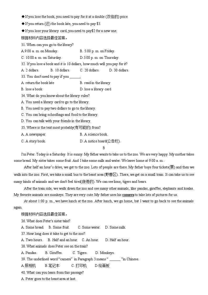 河南省驻马店市驿城区2022-2023学年七年级下期期末考试英语试卷（含答案）03