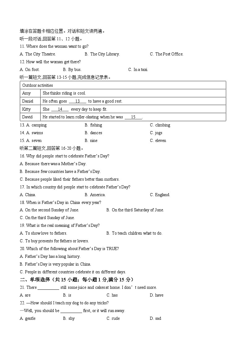 江苏省镇江市句容市2022-2023学年七年级下学期期末阶段性学习评价英语试题（含答案）第2页