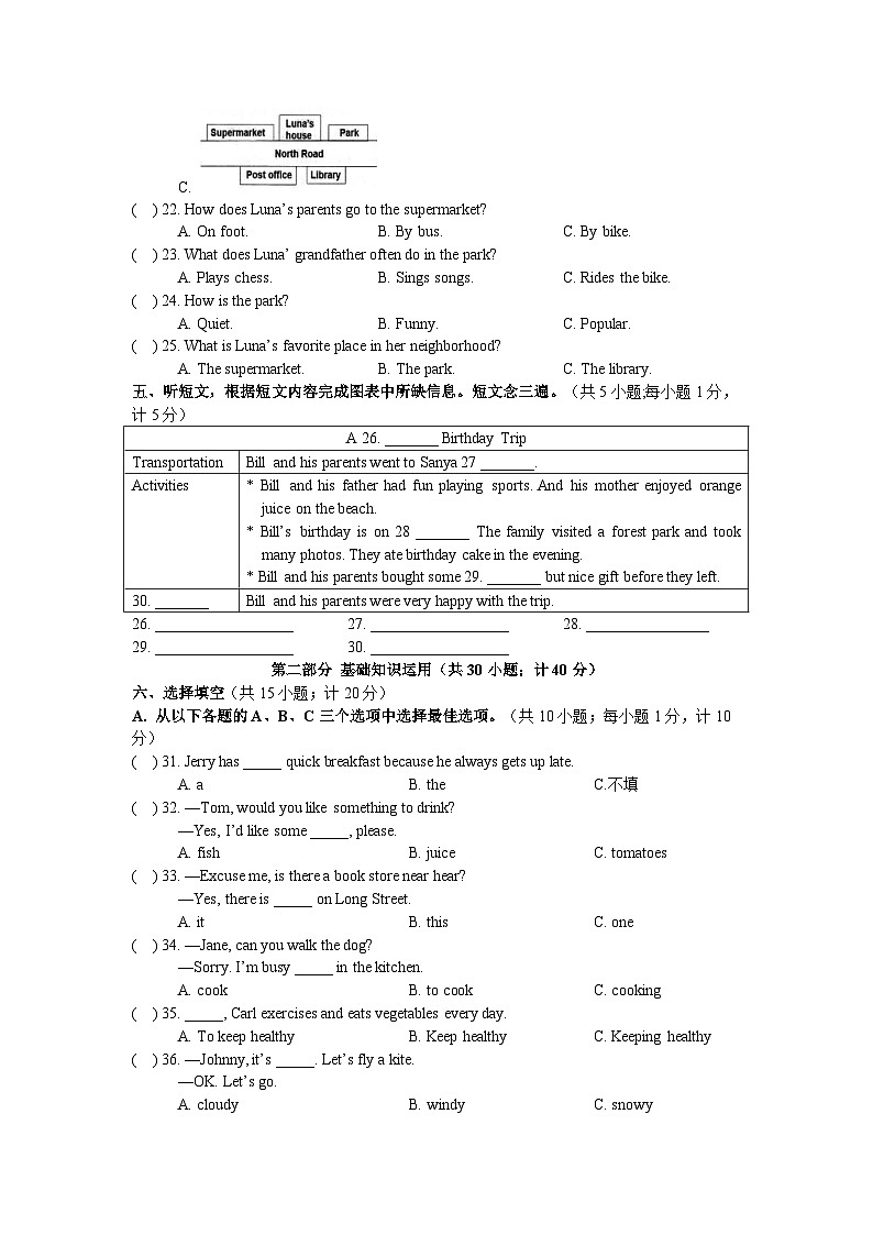 四川省成都市龙泉驿区2022-2023学年下学期七年级英语期末试卷（含答案）第2页