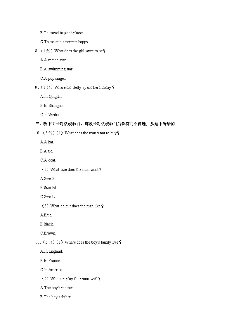 天津市河北区2022-2023学年七年级下学期期末英语试卷（含答案）02
