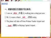 Unit 8 Section B 2a-2e 人教九英上【课件+教案】