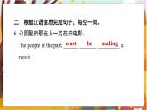 Unit 8 Section B 2a-2e 人教九英上【课件+教案】