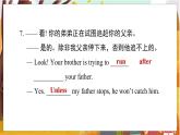 Unit 8 Section B 2a-2e 人教九英上【课件+教案】