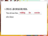 Unit 8 Section B 2a-2e 人教九英上【课件+教案】