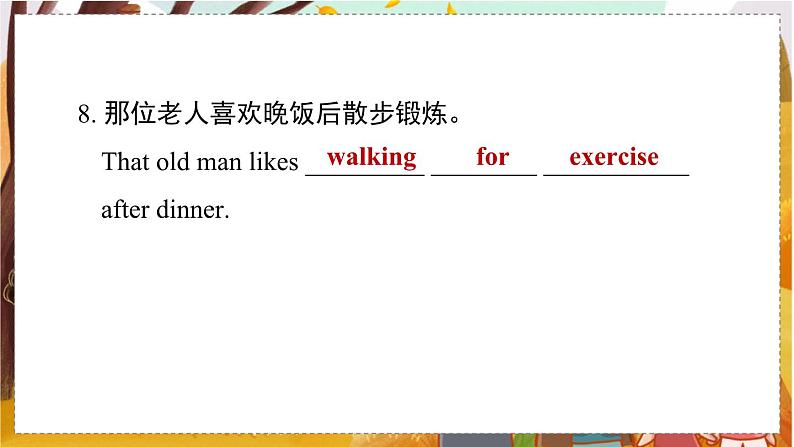 Unit 8 Section B 2a-2e 人教九英上【课件+教案】05