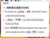 Unit 8 Section B 3a-Self Check 人教九英上【课件+教案】