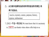 Unit 8 Section B 3a-Self Check 人教九英上【课件+教案】