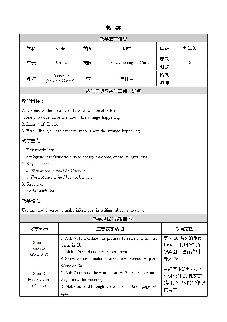 Unit 8 Section B 3a-Self Check 人教九英上【课件+教案】01