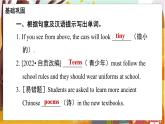 Unit 8 Section A Grammar Focus-4c 人教九英上【课件+教案】