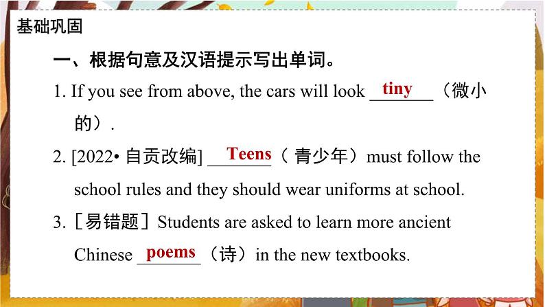 Unit 8 Section A Grammar Focus-4c 人教九英上【课件+教案】01