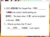 Unit 8 Section A Grammar Focus-4c 人教九英上【课件+教案】
